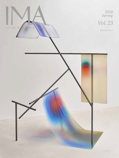IMA（イマ） Vol.23 (発売日2018年02月28日) 表紙