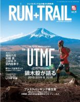 RUN＋TRAIL (ランプラストレイル)  Vol.29 (発売日2018年02月27日) 表紙