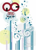 月刊［キュー・ジー］ 2018年2月号 表紙