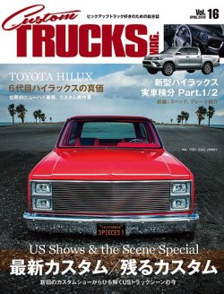 Custom Trucks Mag カスタムトラックスマグ Vol 16 発売日18年02月26日 雑誌 定期購読の予約はfujisan