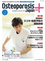 OPJリエゾン 第3巻第1号 (発売日2018年02月28日) 表紙
