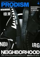 PRODISM（プロディズム） 2018年4月号 表紙