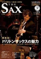 The SAX (ザサックス) 25号 表紙