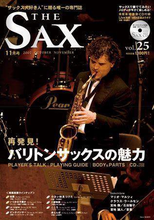 The SAX (ザサックス) 25号 (発売日2007年09月25日) 表紙