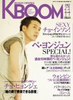 F to F 2007年11月号 (発売日2007年09月21日) 表紙