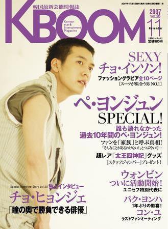 F to F 2007年11月号 (発売日2007年09月21日) 表紙
