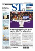 The Japan Times Alpha（ジャパンタイムズアルファ） Vol.68 No.9 表紙