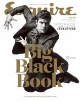 Esquire JAPAN Spring (発売日2018年04月24日) 表紙