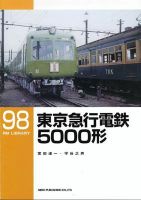 RM Library（RMライブラリー） 98号 表紙