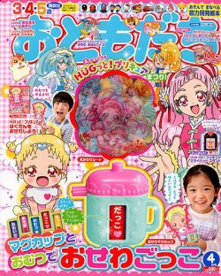 子供 雑誌 お ショップ ともだち