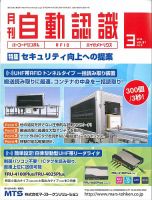 L&A Network 2018年3月号 表紙