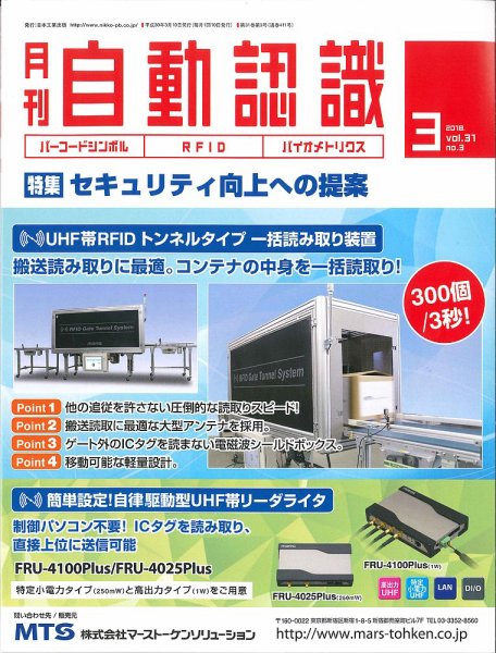 L&A Network 2018年3月号 (発売日2018年03月05日) 表紙