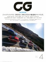 J15-181 CAR GRAPHIC 337 1989年4月号 雑誌