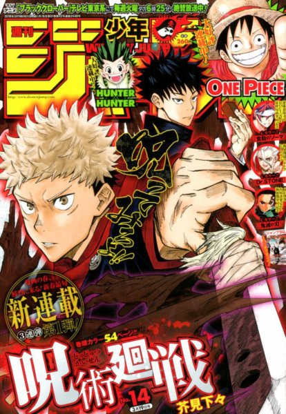 【創刊号】少年ジャンプ 1〜3号 3冊まとめ売り 001_size10.jpg