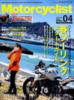 モーターサイクリスト 2018年4月号 表紙