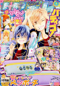 りぼん 18年4月号 発売日18年03月02日 雑誌 定期購読の予約はfujisan