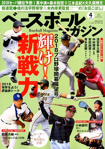 一球幸魂倶楽部様 オーダー 野球ユニフォーム お客様の声と写真集 野球ユニフォーム オーダー Eugene