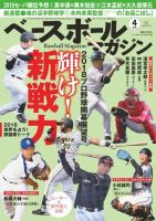 ベースボールマガジンのバックナンバー 2ページ目 45件表示 雑誌 電子書籍 定期購読の予約はfujisan