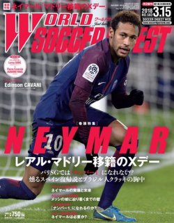 World Soccer Digest ワールドサッカーダイジェスト 3 15号 18年03月01日発売 雑誌 電子書籍 定期購読の予約はfujisan