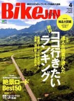BikeJIN（バイクジン） 2018年4月号 表紙