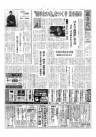新文化 3213号 表紙