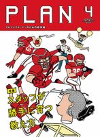 美容の経営プラン 2018年4月号 (発売日2018年03月01日) 表紙