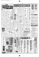 The Bunka News 2018年03月05日発売号 表紙
