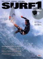 SURF1（サーフ・ファースト） 4月号 表紙