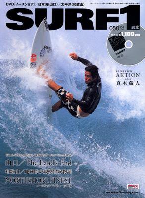 SURF1（サーフ・ファースト） 4月号 (発売日2007年02月28日) 表紙
