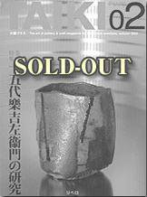 TAIKI PLUS（大器プラス） 2003年秋号 (発売日2003年11月01日) 表紙