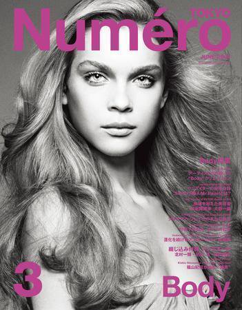 Numero TOKYO（ヌメロ・トウキョウ） No.3 6月号 (発売日2007年04月28日) 表紙
