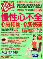 夢21 2018年4月号 (発売日2018年03月02日) 表紙