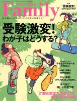 プレジデントファミリー（PRESIDENT Family） 2018年春号 表紙