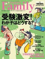 プレジデントファミリー（PRESIDENT Family） 2018年春号 (発売日2018年03月05日) 表紙