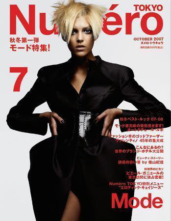 Numero TOKYO（ヌメロ・トウキョウ） No.7 10月号 (発売日2007年08月28日) 表紙