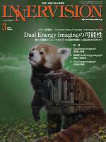 INNERVISION（インナービジョン） 2018年3月号 表紙