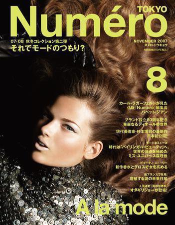 Numero TOKYO（ヌメロ・トウキョウ） No.8 11月号 (発売日2007年09月28日) 表紙