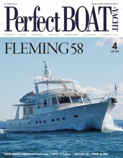 Perfect BOAT（パーフェクトボート）  2018年4月号 (発売日2018年03月05日) 表紙