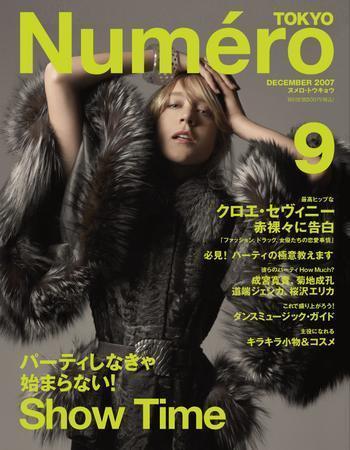 Numero TOKYO（ヌメロ・トウキョウ） No.9 12月号 (発売日2007年10月27