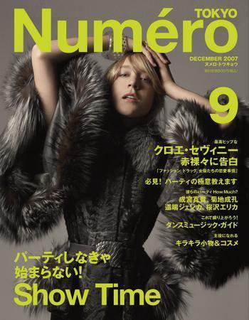 Numero TOKYO（ヌメロ・トウキョウ） No.9 12月号 (発売日2007年10月27日) 表紙