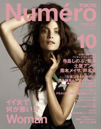 Numero TOKYO（ヌメロ・トウキョウ） No.10 1月号 (発売日2007年11月28日) 表紙
