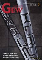 ゴルフ エコノミック ワールド 2018年3月号 (発売日2018年03月01日) 表紙