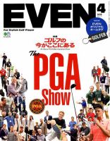 EVEN（イーブン） 2018年4月号 表紙