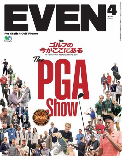 EVEN（イーブン） 2018年4月号 (発売日2018年03月05日) 表紙