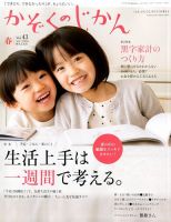 雑誌の発売日カレンダー 18年03月05日発売の雑誌 3ページ目表示 雑誌 定期購読の予約はfujisan