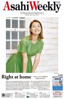 週刊英和新聞Asahi Weekly （朝日ウイークリー） 2018年3/4号 表紙