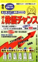 ■02)【同梱不可】会社四季報+オール株価チャンス などまとめ売り28冊セット/2017年〜2022年/投資/業績/データ/配当金/経済/B □02)【同梱不可】会社四季報+オール株価チャンス などまとめ