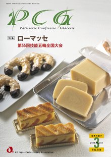 PCG（ピーシージー） VOL.580 (発売日2018年03月01日) 表紙