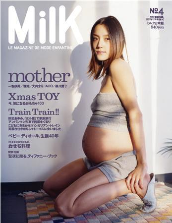 MilK ミルクジャポン No.4 (発売日2007年12月08日) | 雑誌/定期
