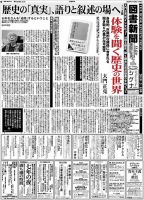 図書新聞 3342号 (発売日2018年03月05日) 表紙
